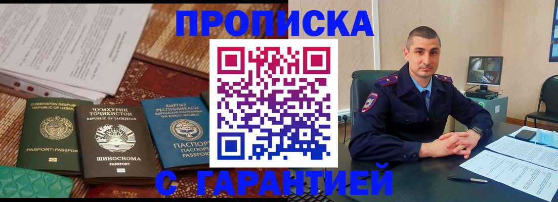 временная регистрация в квартире в Качканаре