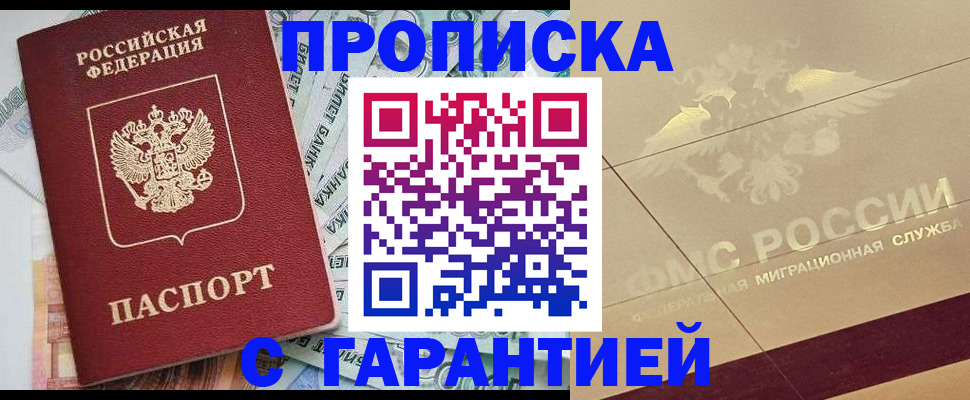 временная регистрация в квартире в Качканаре