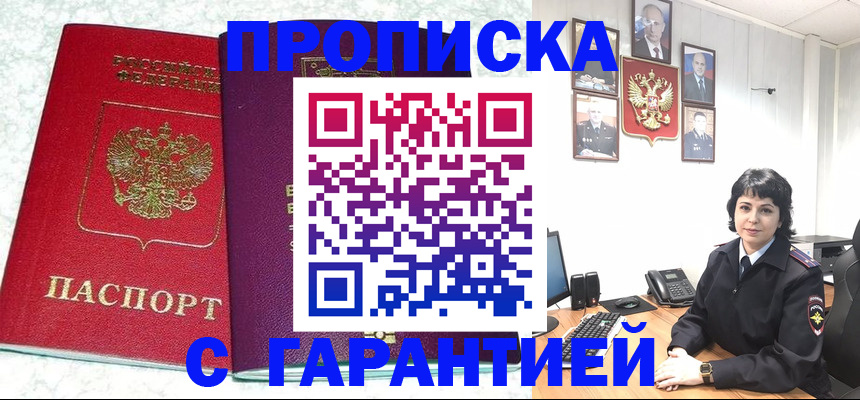 прописка от собственника в Качканаре