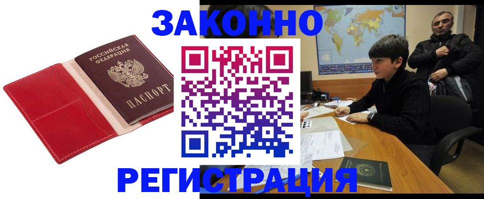 временная регистрация адрес в Качканаре