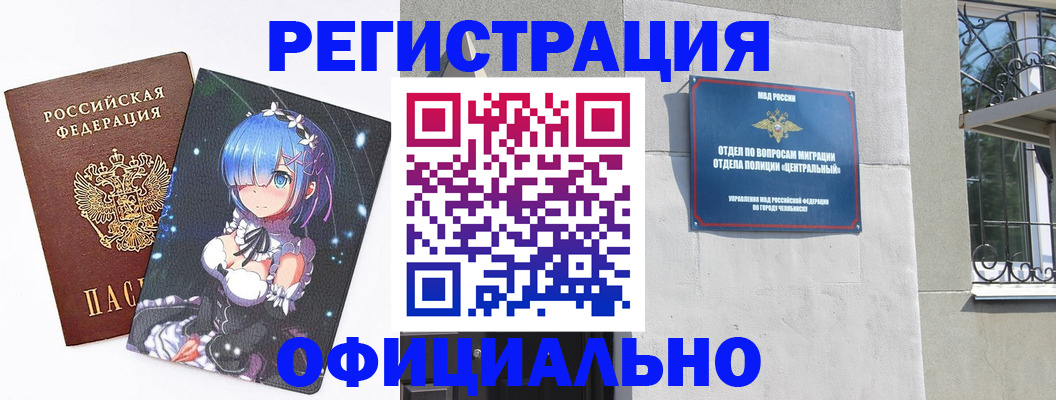 временная регистрация поиск в Качканаре