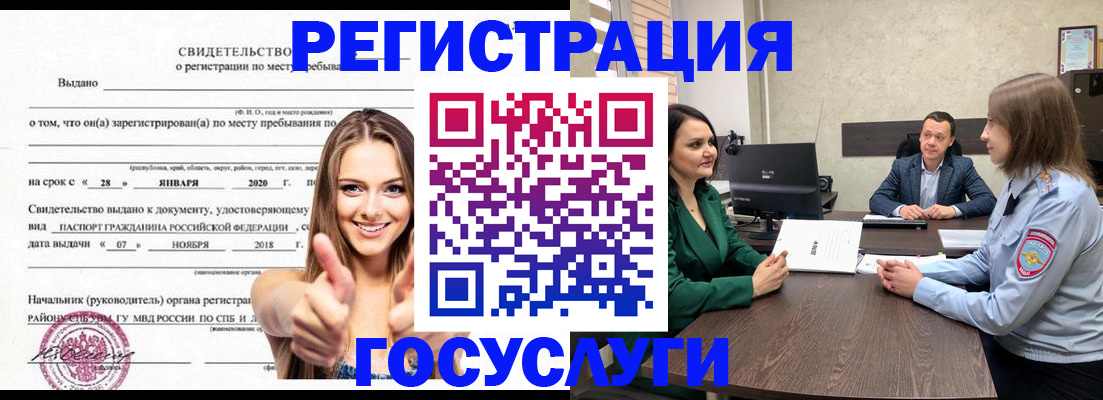 временная регистрация надежно в Качканаре