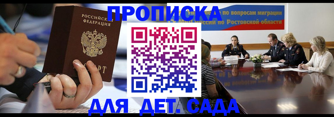 прописка в Качканаре